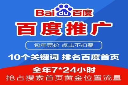 某企业sem竞价托管代运营的转型之路